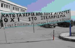 ΚΑΤΑΛΗΨΗ ΤΩΝ ΓΡΑΦΕΙΩΝ ΤΟΥ ΕΛΓΑ ΣΤΗ ΒΕΡΟΙΑ